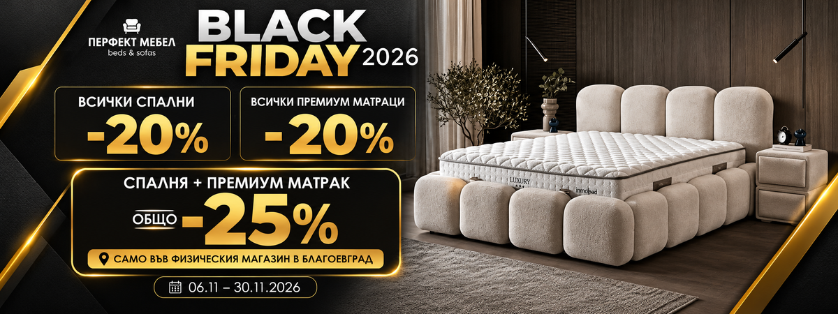 ПРЕМИУМ МАТРАЦИ